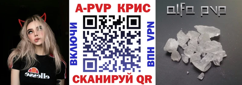 купить  сайты  Кущёвская  Альфа ПВП кристаллы 