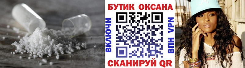 Бутират BDO  Кущёвская 