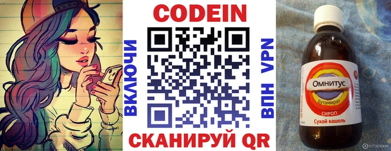 наркошоп  Кущёвская  Кодеин Purple Drank 