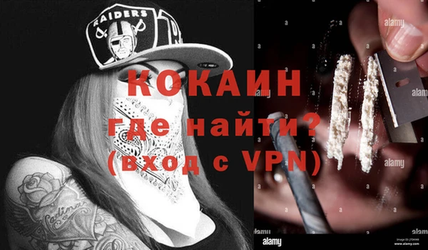 COCAINE Белая Холуница