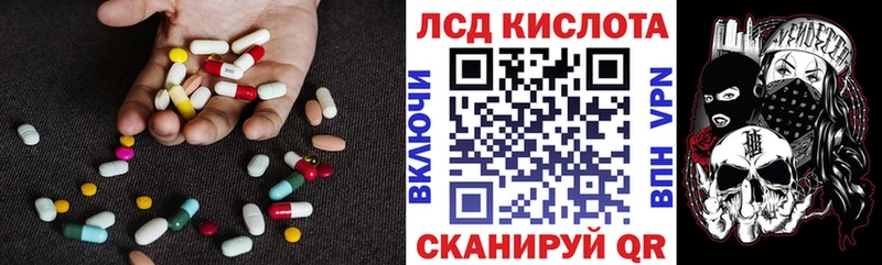 купить закладку  Кущёвская  Лсд 25 экстази кислота 